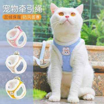 【免運喲】冬款背心式貓咪牽引繩溜狗繩子可愛洋氣防掙脫貓咪外出專用遛狗繩