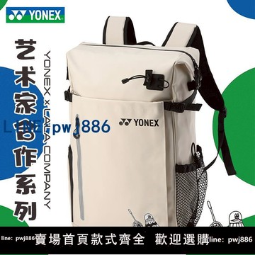 【可開發票】YONEX尤尼克斯羽毛球包yy男女網球雙肩背包獨立鞋倉ba317CR大容量
