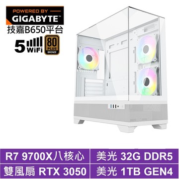 技嘉B650平台[狙擊王J38C]R7 9700X/RTX 3050/32G/1TB_SSD