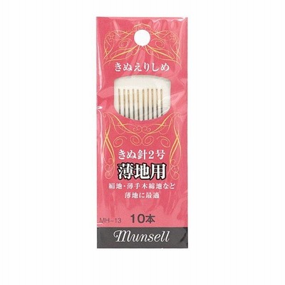手縫い針 『きぬえりしめ (きぬ針2号) 薄地用 10本入り MH-13』 mansell マンセル【ユザワヤ限定商品】
