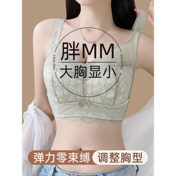 調整型大碼胖MM專用大胸顯小內衣女聚攏防下垂舒適透氣文胸全罩杯