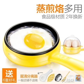 早餐機煎蛋器蒸蛋器家用煮蛋機迷你插電煎蛋鍋小型煎鍋多功能早餐機 清涼一夏钜惠