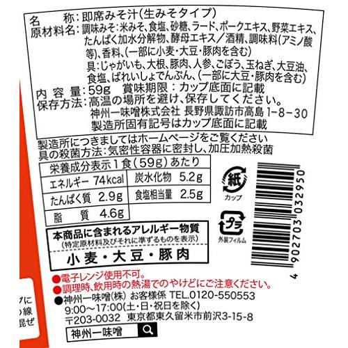 神州一 おいしいね とん汁 59g×6個