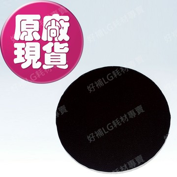 [快速出貨]【LG耗材】大龍捲蝸牛 LG 空氣清淨機 三重高效率濾網