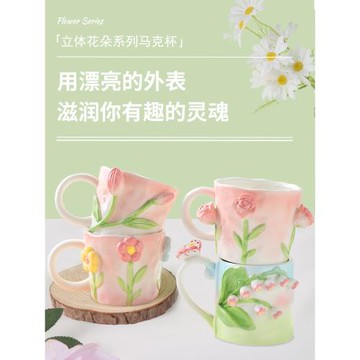 郁金香馬克杯小眾創意實用送閨蜜生日禮物結婚伴手禮盒教師節禮物