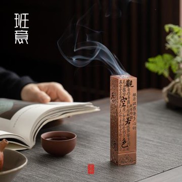 香爐合金香插臥香爐心經沉香迷你居室供奉熏香薰爐香道茶道便攜