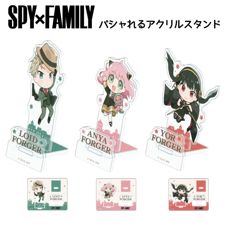 未開封　スパイファミリー　アーニャ　ヨル　ロイド　ボンド　アクリルスタンド４種類 スパイファミリー アクリルスタンド SPY FAMILY コレクター