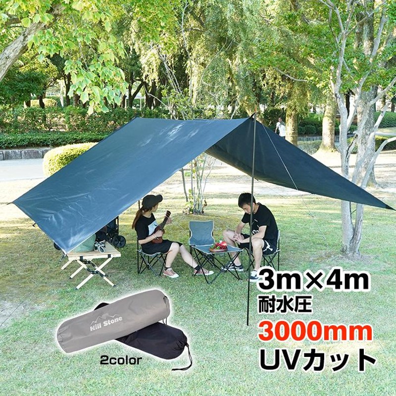 タープ 4m×3m 天幕 日よけ UVカット 防水 テント レクタタープ 