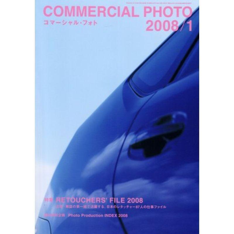 COMMERCIAL PHOTO (コマーシャル・フォト) 2008年 01月号 雑誌