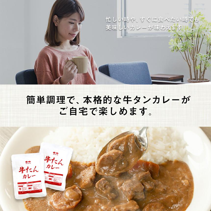 カネタ 牛タン カレー 180g×3袋 レトルト レンジ 食品 全国送料無料 ネコポス●牛たんカレー180g×3袋● k-03