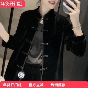 歐洲站國風秋款新中式休閑唐裝開衫黑色絲絨高級質感立領短外套女
