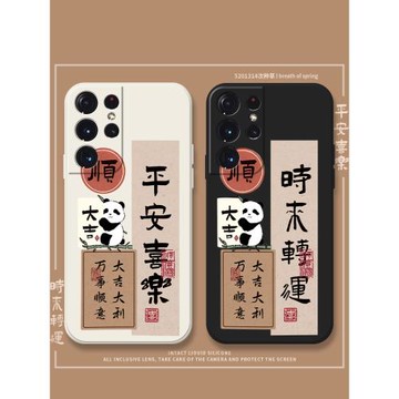 時來運轉適用三星s21手機殼s21fe全包防摔s21+文字書法s20ultra液態硅膠s20+小眾s20fe可愛女卡通s21ultra套