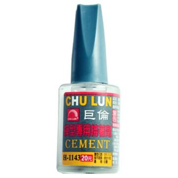 巨倫chulun h-1143 模型專用接著劑15ml (1入10個)