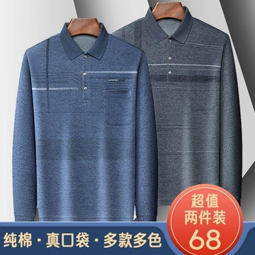 摩登秀男裝🔥2023新款長袖t恤男純棉寬鬆中老年休閒打底衫上衣polo衫翻領秋款