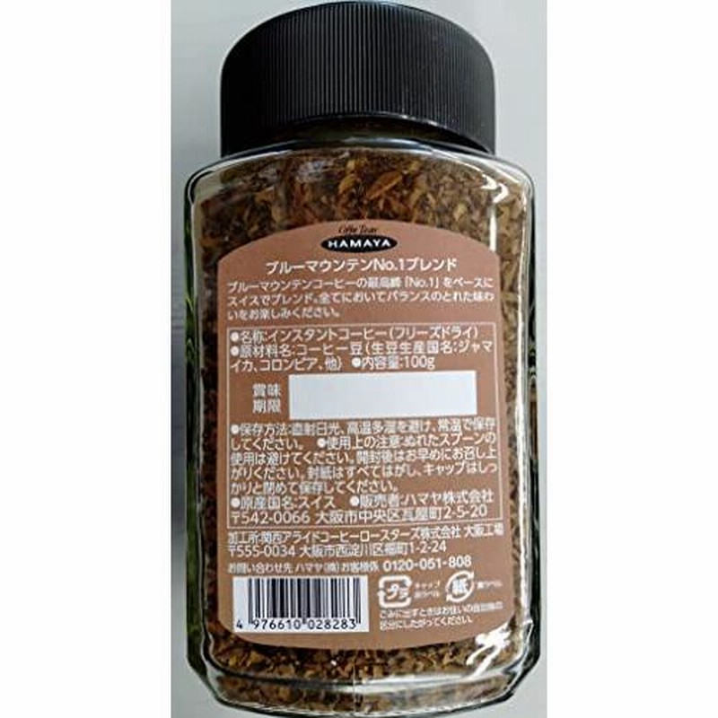 ハマヤ 粉末 ブルーマウンテン No1 ブレンド 100g 通販 LINEポイント最大0.5%GET | LINEショッピング