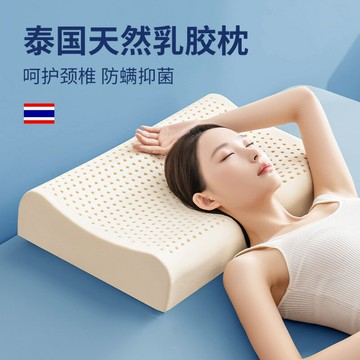 快速出貨泰國天然乳膠枕頭枕芯護頸椎助睡眠家用單只成人硅膠橡膠整頭