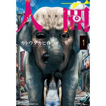 人面(01)_Readmoo 讀墨電子書