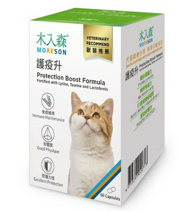 ★公司正貨木入森 貓咪護疫升 60顆｜誠意中西藥局