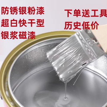 {台灣公司 可開發票}銀粉漆金屬欄桿翻新防銹漆陽臺護欄鍍鋅管暖氣片防水銀色鐵門油漆