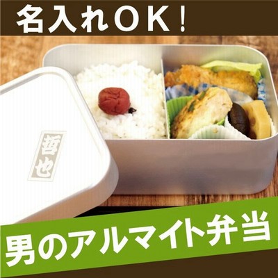 お弁当箱 旦那の通販 3件の検索結果 Lineショッピング