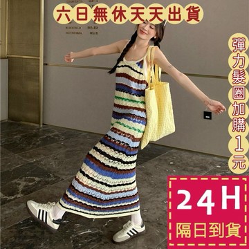 【臺灣現貨馬上出貨】隔日到貨 女裝 洋裝 針織 吊帶洋裝 鏤空針織 度假針織 寬鬆上衣 度假洋裝JR062【現貨24H】
