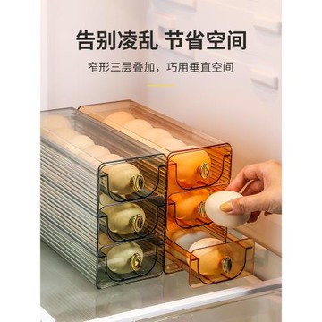 雞蛋收納盒抽屜式冰箱側門整理架儲物盒家用廚房蛋托保鮮盒雞蛋盒