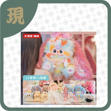 娃三歲莉莉兔小鎮5代毛絨盲盒