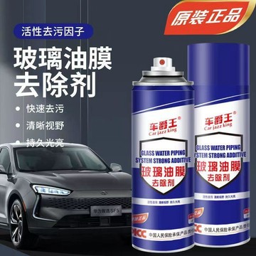 😍新款💫台灣出貨💫汽車玻璃油膜去除劑油膜淨泡沫油膜清洗劑重油膜清潔劑強力去油膜