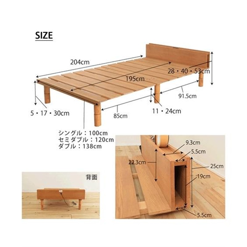 ベッド 高さが変えられるタモ突板ロー セミダブルフレームのみ ...