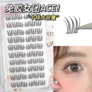🌸台灣出貨🌸櫻麗兒免膠女團假睫毛 女 自然仿真 韓系假睫毛 黑梗 ACE 單簇新手自粘眼睫毛 免膠假睫毛 A704