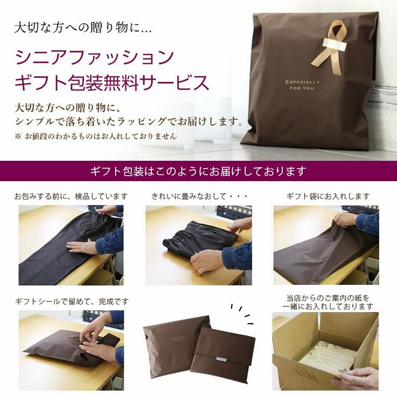 ポロシャツ メンズ シニア 服 80代 70代 60代 紳士服 高齢者