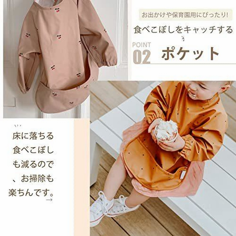 SALE】 子供用お食事エプロン 食事用エプロン 長袖 お砂場着 スモッグ チェリー