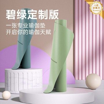 【防滑加厚】瑜伽墊 健身墊 土豪墊 瑜伽墊加寬 瑜伽墊加厚 天然橡膠材質 體位線引導 雙面防滑 可印LOGO 瑜伽館健身房專用
