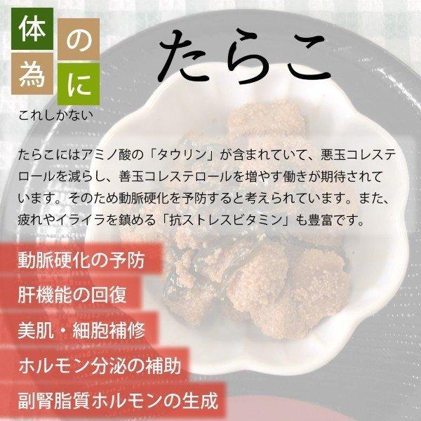 鱈子と昆布の旨煮100ｇ