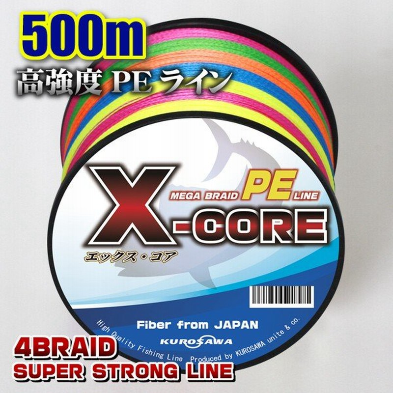 PEライン 高強度 PRO 3号 30lb・500m巻き 5色 カラー