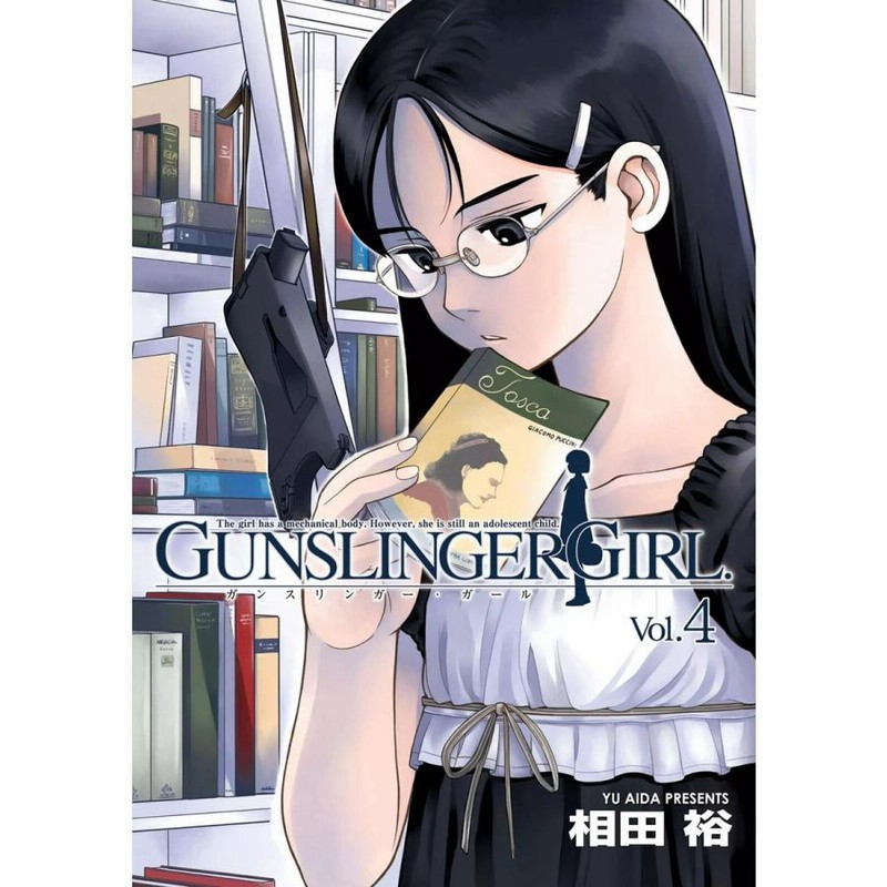 華麗 / 電子書籍版 GIRL(4) GUNSLINGER 著者:相田裕 LINEブランド | トイガン