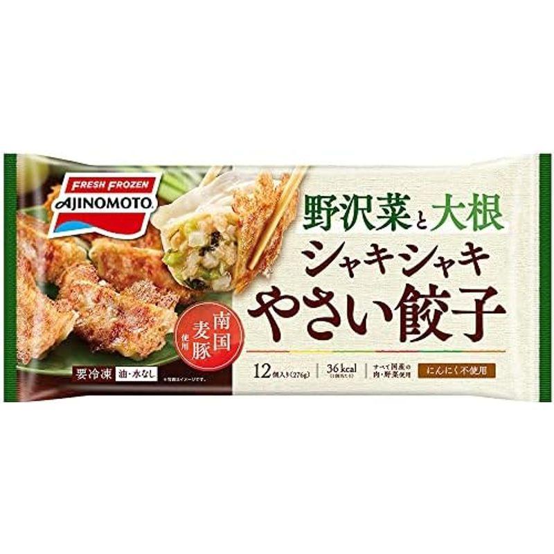 冷凍 味の素 シャキシャキやさい餃子 276gX5個