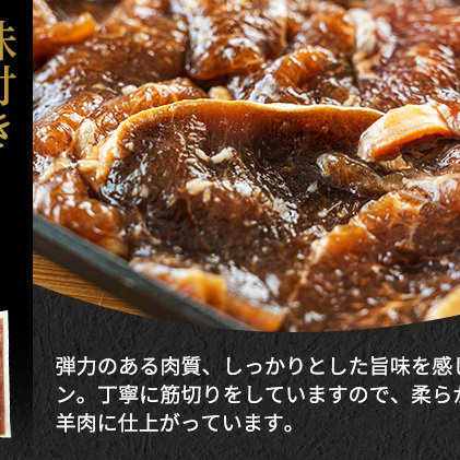 北海道 ラム肉 味付き 4種 食べ比べ 各1×6袋 計10.5kg 羊肉 ジンギスカン ラム マトン 肩ロース 月山ワイン 仔羊肉 ひつじ たれ 味付き 肉 お肉 焼肉 焼き肉 BBQ バーベキュー