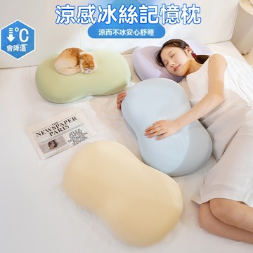 🔥優選好物🔥貓皮肚枕冰絲記憶棉枕護頸枕柔軟不塌陷分區側睡慢迴彈助睡眠枕頭 辦公室趴睡枕 小腰靠 慢回彈睡眠枕 雪糕枕