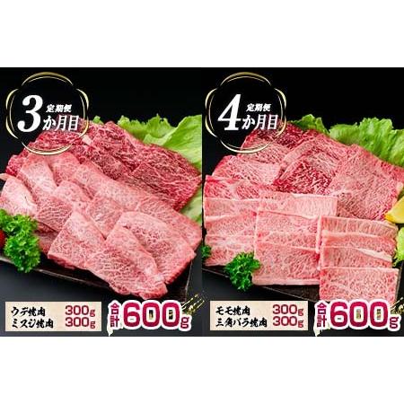 ふるさと納税 ≪4か月お楽しみ定期便≫宮崎牛焼肉バラエティセット(総重量2.4kg)　肉　牛　牛肉　国産 IH1-23 宮崎県日南市