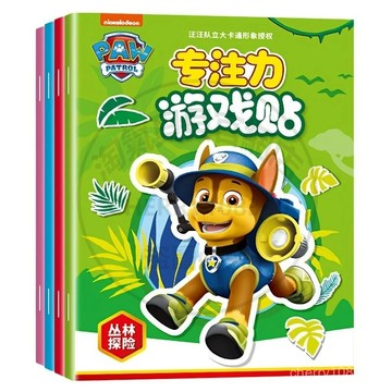 【臺灣-出貨】汪汪隊貼紙書2到3到6嵗兒童專註力益智卡通粘貼貼畵書💖玩具