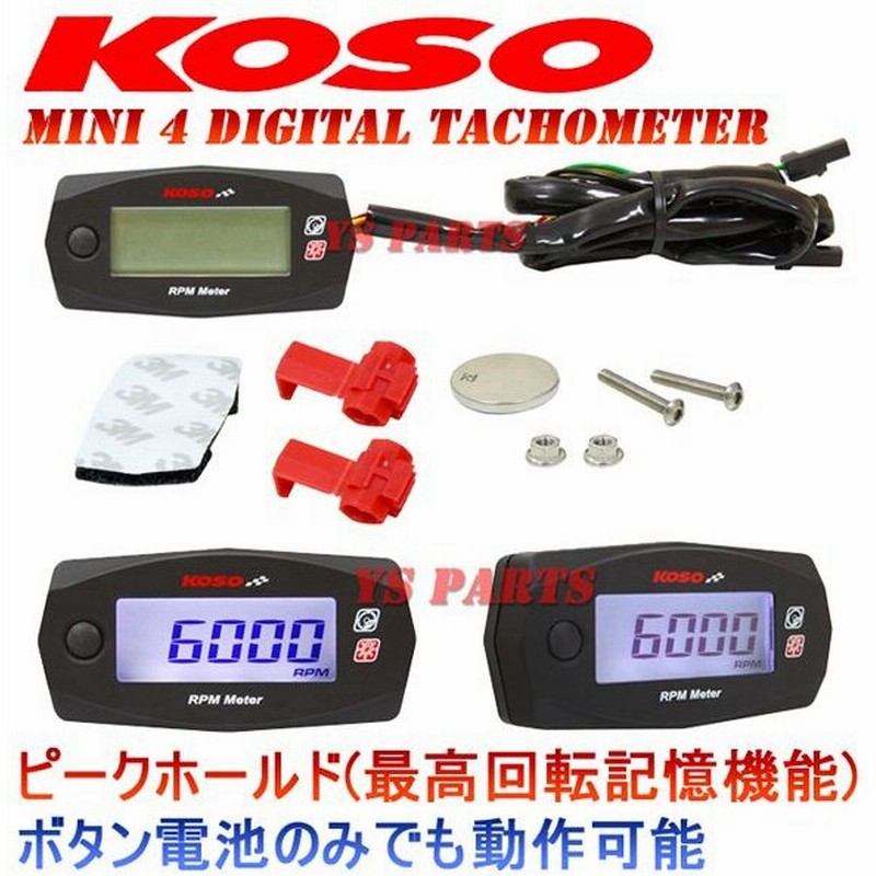 正規品 Koso Mini4 Ledタコメーターエイプ50エイプ100ズーマーxリード90トゥデイリトルカブモンキーゴリラnsf100nsr50nsr80ダックスシャリー 通販 Lineポイント最大get Lineショッピング