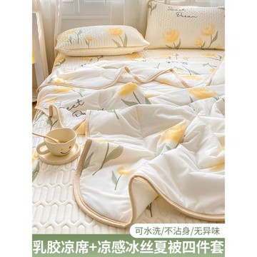 乳膠涼席夏被四件套夏季冰絲席三件套可水洗單人宿舍學生折疊席子