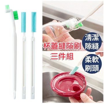 多功能清潔刷 多功能杯蓋清潔刷 杯蓋清潔刷 家用凹槽縫隙刷 縫隙刷 清潔刷 清潔奶瓶刷 保溫杯清潔刷 瓶口刷 瓶蓋清潔刷