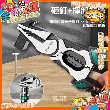 免運 新款錘頭鉗多功能一體剝線鉗鋼絲鉗子省力老虎鉗家用錘子組合QZ