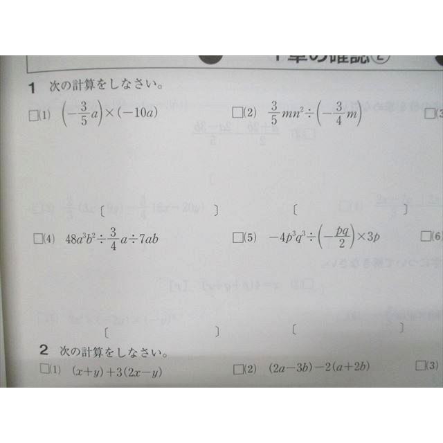 UL94-008 塾専用 新中学問題集 演習編 数学 2年 未使用 08m5B