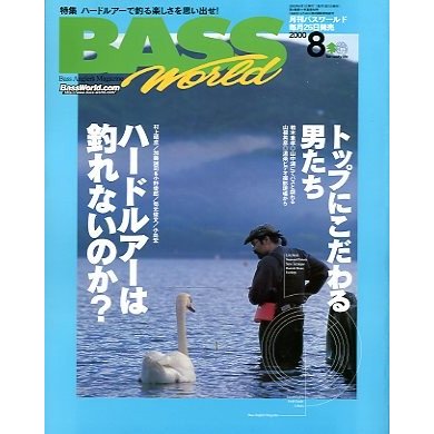 Ｂａｓｓ　Ｗｏｒｌｄ　２０００年８月号・通巻５６号　＜送料無料＞