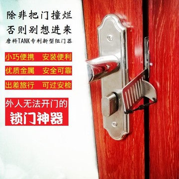 🔥新上架 【防狼 超火】阻門器#阻門器門阻門擋頂門女生安全防狼獨居堵門神器防盜家用酒店防開門