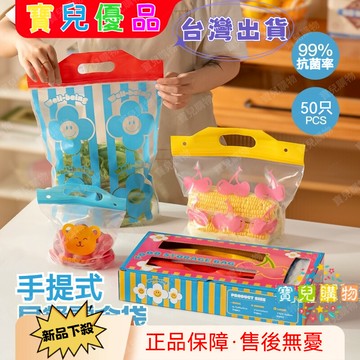 現貨+隔日達🏵️寶兒優品🏵️密封分裝小袋子 便攜防水旅行 分裝袋 密封袋 保鮮袋 食品級家用保鮮袋 加厚食品塑封封口袋