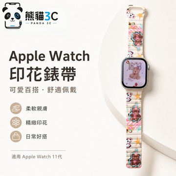 復古秋日卡通磁吸錶帶 印花硅膠潮流腕帶 適用 Apple Watch 11代 10 9 8 7 6 5 4 SE蘋果錶帶